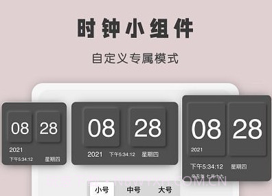 时间显示v1.20截图