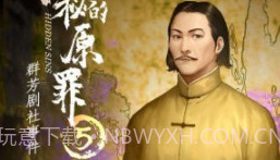 隐秘的原罪5免广告版v1.0.16截图