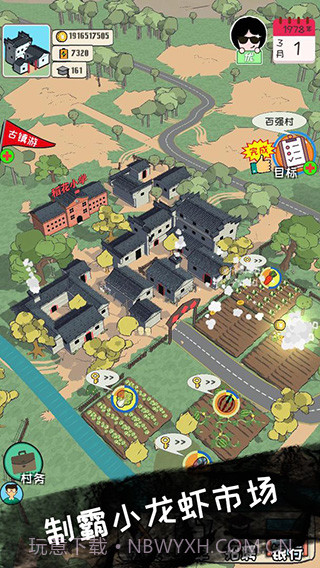 加油村长最新版v1.5.6手机版1.5.18截图