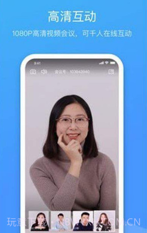 聚连会议v1.0.1.18截图