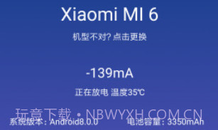 Sky Miv2.13截图