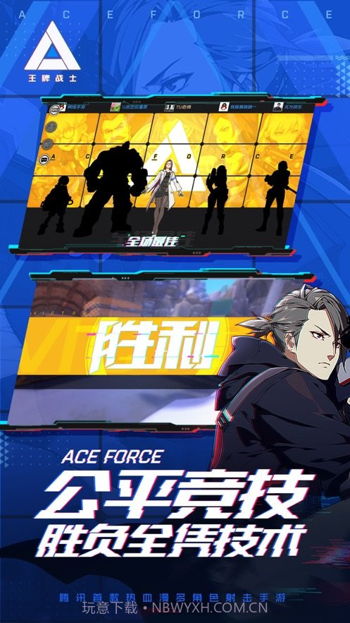 王牌战士模拟器版v1.11截图