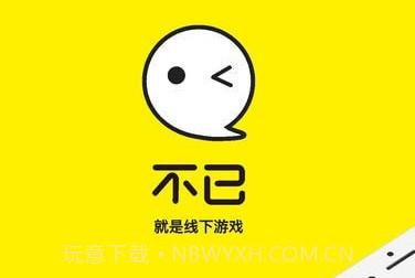不已狼人杀v1.1.19截图