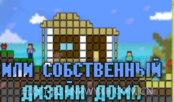 建造你的世界v1.4.17截图