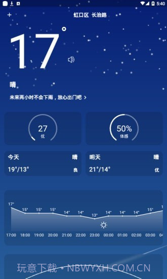 小飞蓬v2.6.19截图