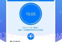 语音闹钟软件v3.13.15截图