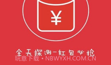 微信红包透视插件V3.6.13截图
