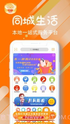 乐享通辽7.0.17截图