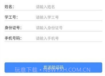 鄂应院v0.1.13截图
