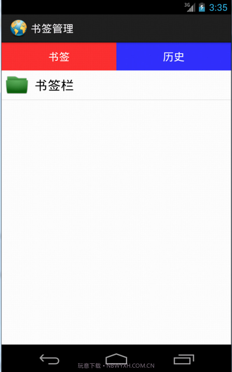 地球浏览器2.5截图