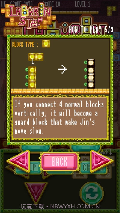 逃离迷宫官网版v2.6截图