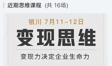 佐商学社(商业培训课程)V1.1 V1.13截图