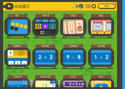 todomathv1.2.16截图