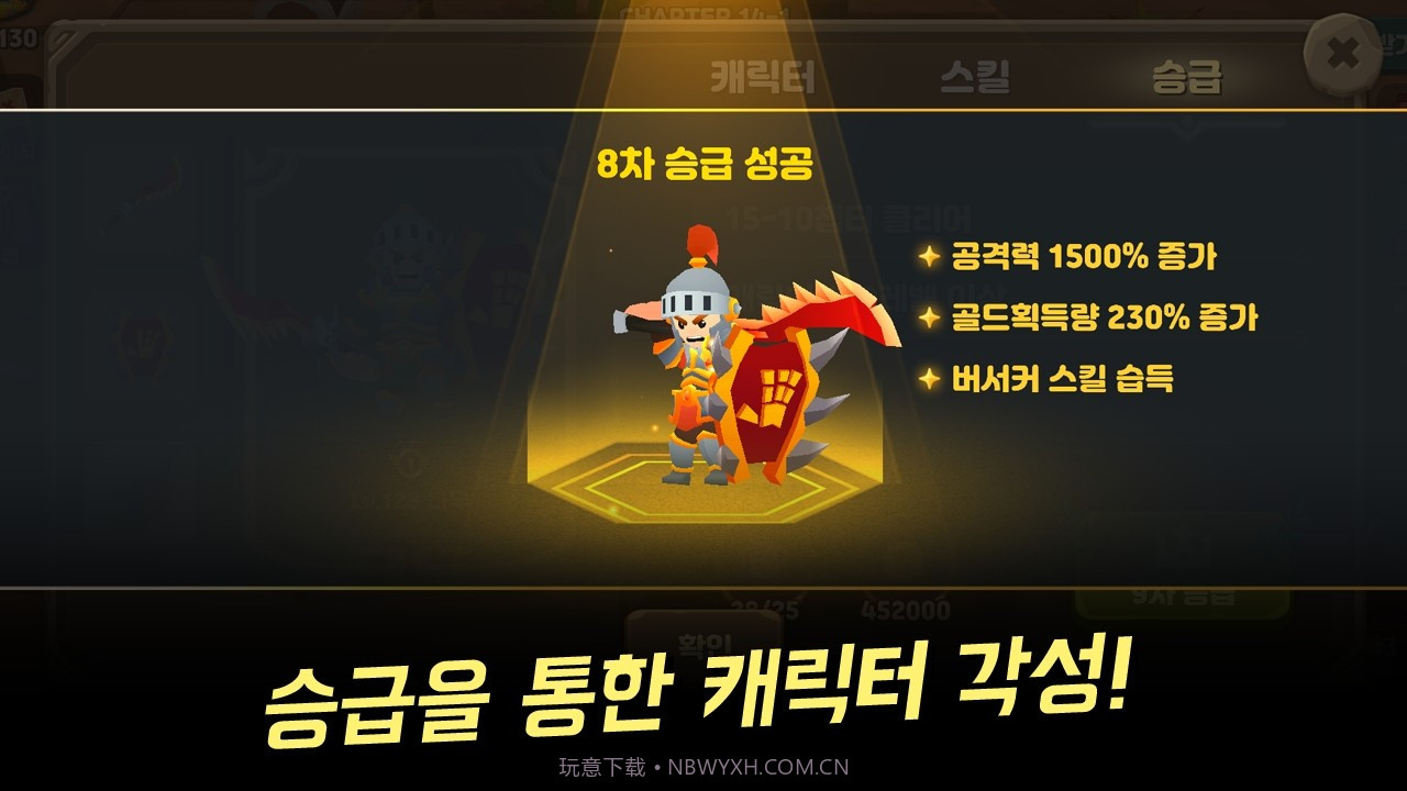 大手骑士放置1.3.13截图