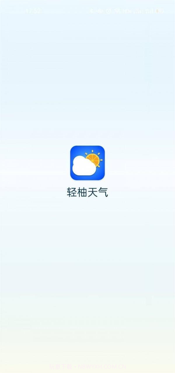 轻柚天气1.0.16截图