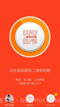 左邻右里v1.89截图