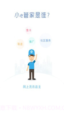 小e助手v1.91截图