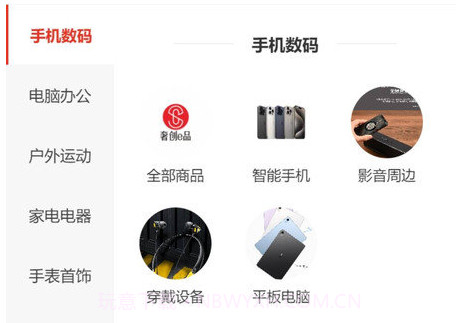 奢创e品v5.2.17截图