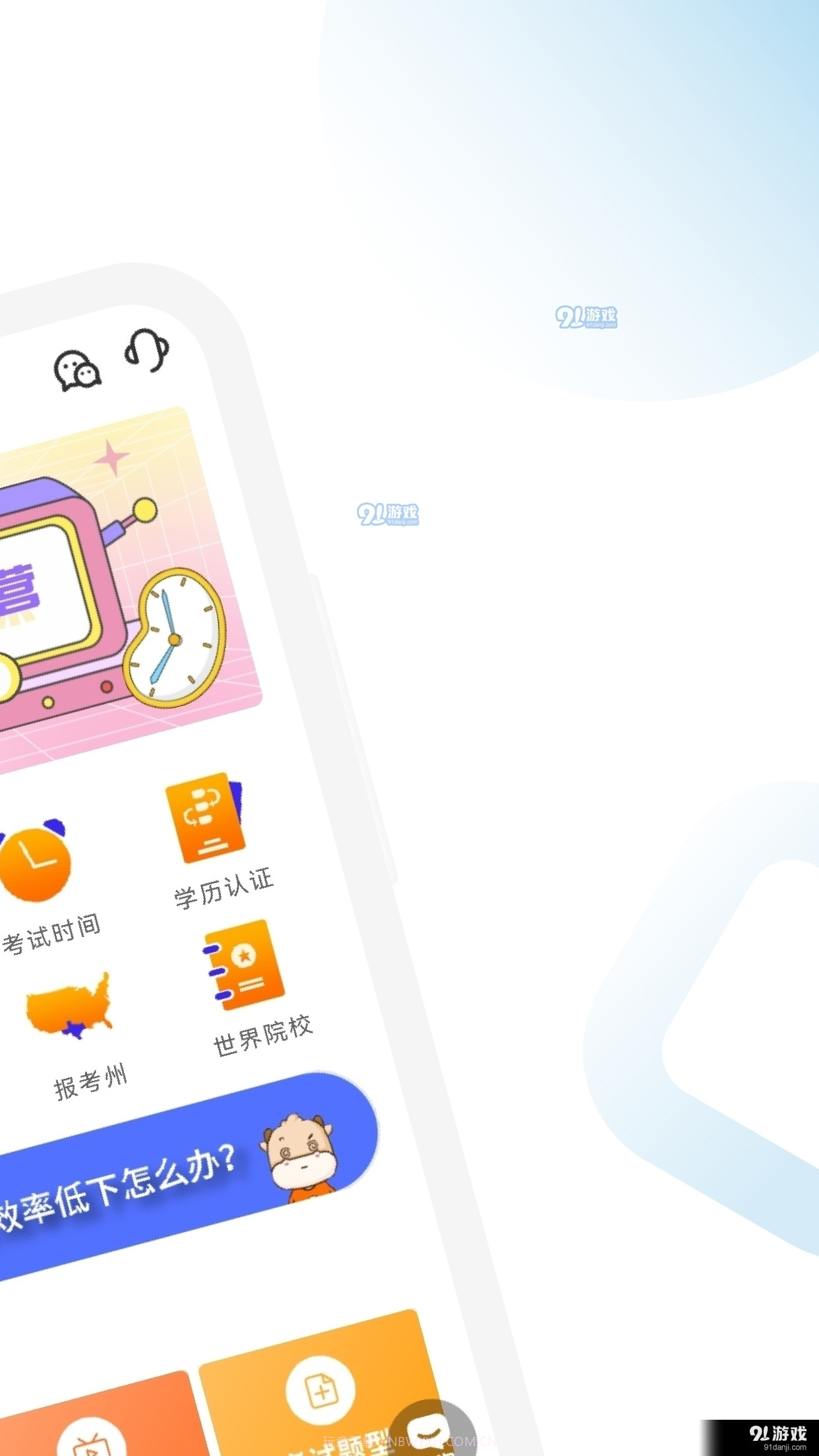 AICPA考试题库1.5.19截图