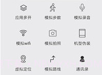 天行助手V1.6.13截图