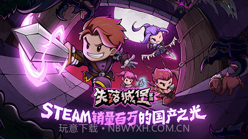 LostCastle失落城堡手机版1.4截图