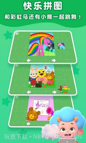 拼图百乐汇(拼图百乐汇手机拼图软件)V1.0.9.2 安卓V1.0.9.6截图