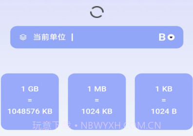 全能流量v2.0.15截图