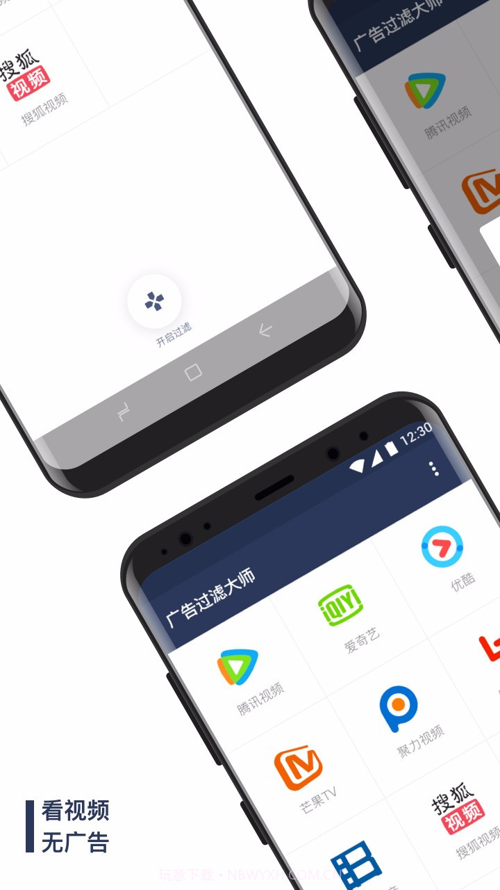 ADSafe广告过滤大师v1.11截图