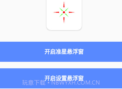 ks666cc画质助手v1.7.16截图