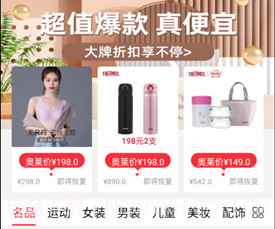 杉杉奥莱v1.0.13截图