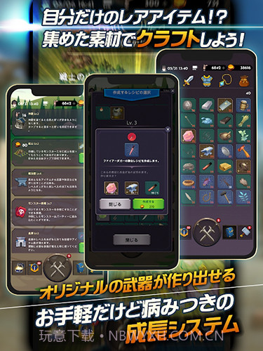 失落的世界官网版v1.1截图