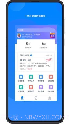 丁管家v6.4.19截图