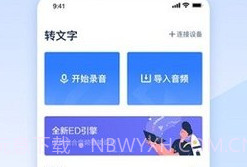 小米闻声v3.8.14截图