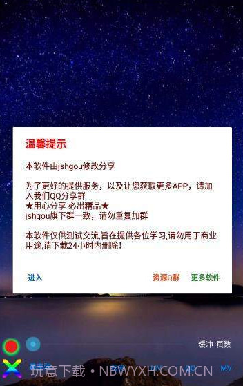 时光音乐1.22截图