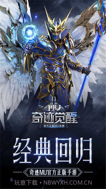 奇迹单机版v1.7截图