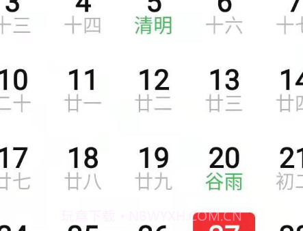 朵朵天气日历v4.0.19截图