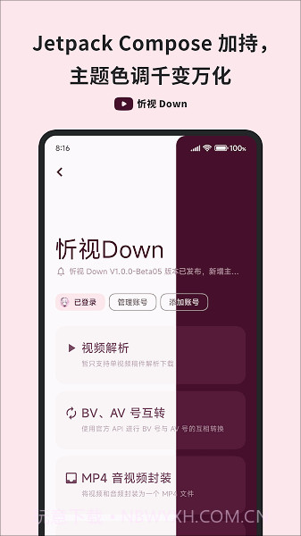 忻视Downv1.0.0-beta05 安卓版截图