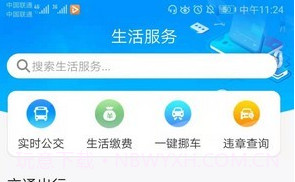 i濮阳实名认证V1.15截图