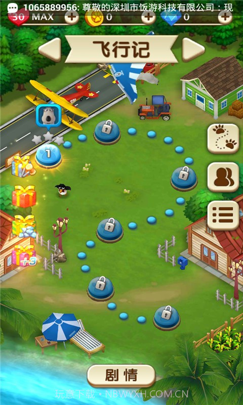 倒霉熊消除历险记手机版1.3截图