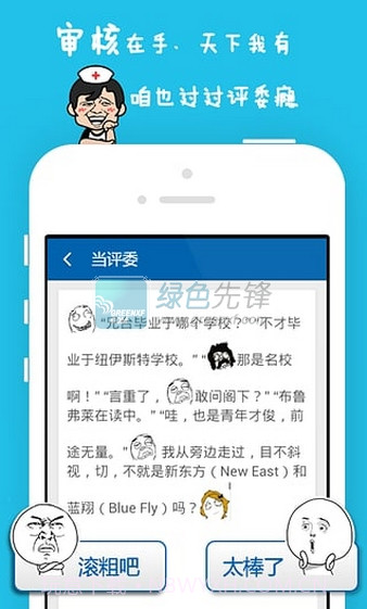 尼玛漫画完整版V1.7截图