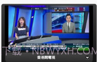 IPTV手机电视appV6.1.15截图