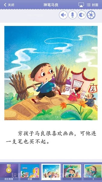 WaWaYaYa爱读家最新版4.5.2.1403截图