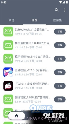 扶苏软件库1.12截图