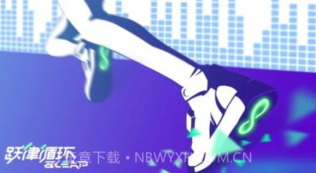 Bleap跃律循环v1.14截图