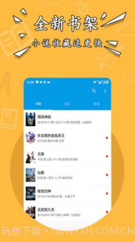 星空阅读v.2.45截图