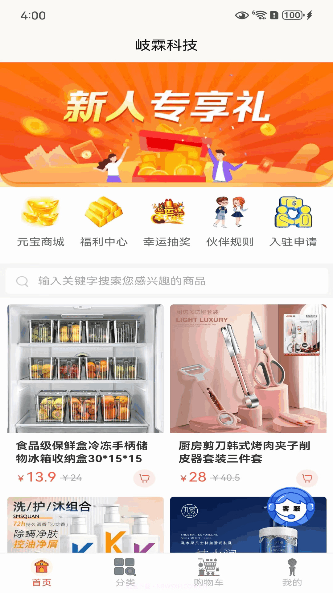 岐霖伙伴v1.0.6安卓版截图