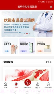 盛世瑞朗官网版1.1.4截图