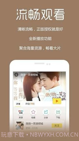 中国人电影手机版V1.1V1.4截图