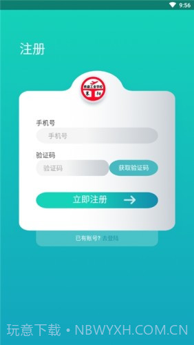 智慧襄铁v1.0.6截图