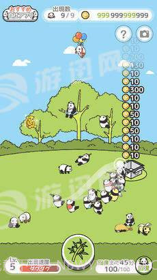 ぱんだの森1.14截图